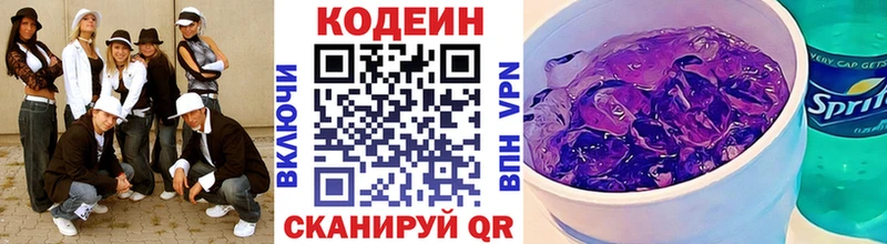 Купить закладки  Кушва  Codein Purple Drank 