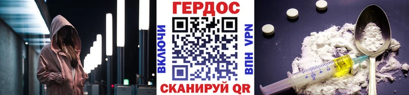 ГЕРОИН VHQ  Купить  Кушва 