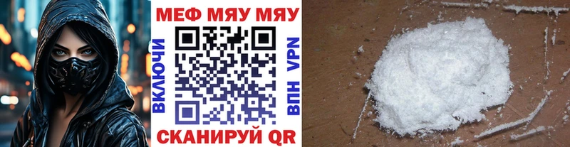 Меф мука Кушва