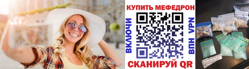 Мефедрон кристаллы  Купить где  Кушва 