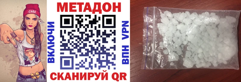 Метадон белоснежный  Купить закладки  Кушва 